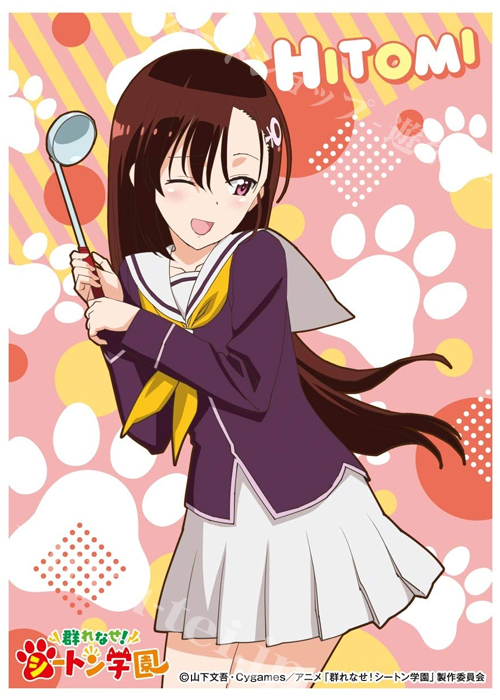 キャラクタースリーブ EN-916 群れなせ！シートン学園 『牝野瞳』 | 販売 | サプライ