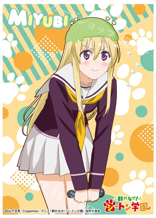 キャラクタースリーブ EN-918 群れなせ！シートン学園 『獣生ミユビ』 | 販売 | サプライ