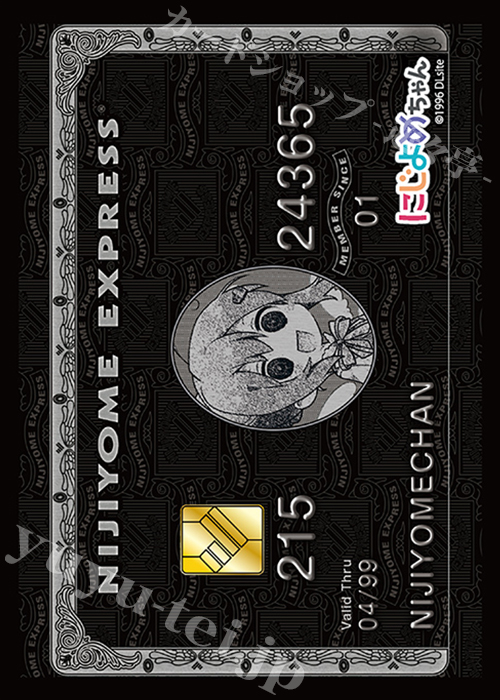 ブロッコリーキャラクタースリーブ にじよめちゃん 「ブラックカード」 | 販売 | サプライ