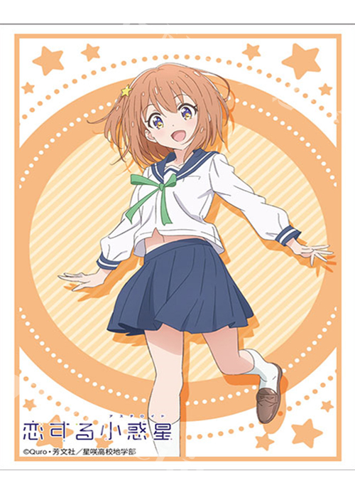 ブシロードスリーブコレクションHG Vol.2440 恋する小惑星 『木ノ幡みら』 | 販売 | サプライ