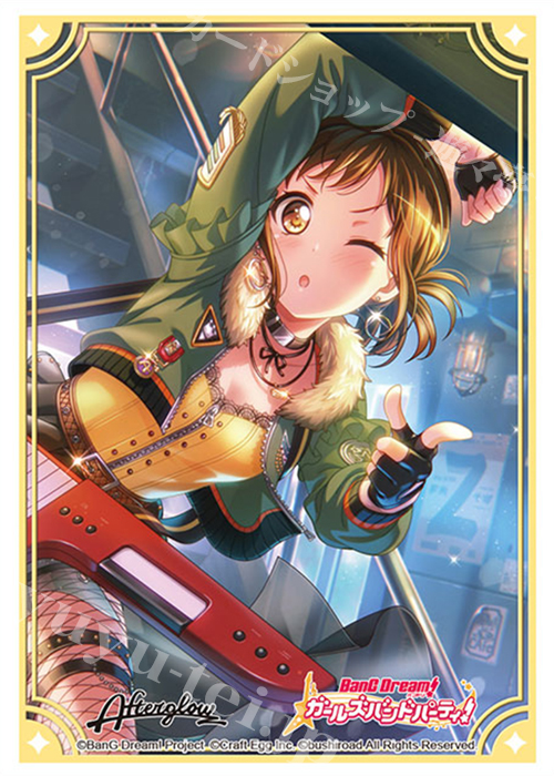 ブシロードスリーブコレクションHG Vol.2501 バンドリ！ ガールズバンドパーティ！ 『羽沢つぐみ』Part.3 | 販売 | サプライ