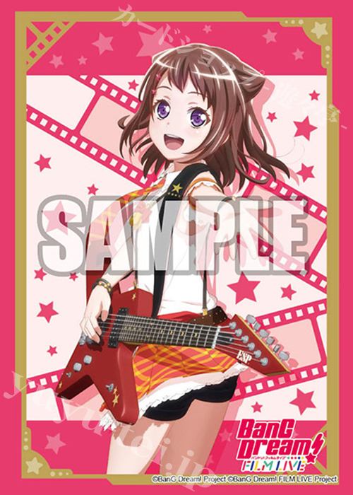 ブシロードスリーブコレクション ミニ Vol.469 BanG Dream! FILM LIVE 『戸山香澄』 | 販売 | サプライ