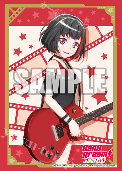 ブシロードスリーブコレクション ミニ Vol.470 BanG Dream! FILM LIVE 『美竹蘭』 | 販売 | サプライ