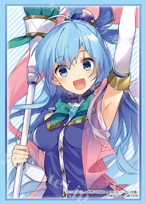 ブシロードスリーブコレクションHG Vol.2538 角川スニーカー文庫 この素晴らしい世界に祝福を! 『アクア』Part.2 | 販売 | サプライ