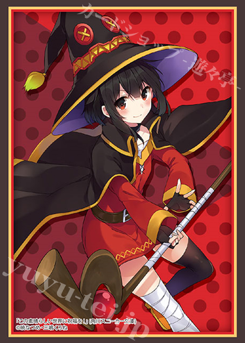 ブシロードスリーブコレクションHG Vol.2539 角川スニーカー文庫 この素晴らしい世界に祝福を！ 『めぐみん』Part.2 | 販売 | サプライ