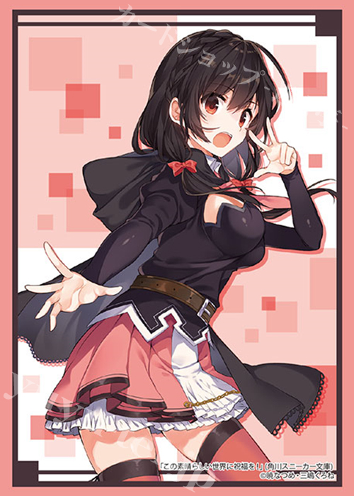 ブシロードスリーブコレクションHG Vol.2542 角川スニーカー文庫 この素晴らしい世界に祝福を！ 『ゆんゆん』Part.2 | 販売 | サプライ