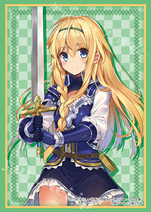 ブシロードスリーブコレクションHG Vol.2543 角川スニーカー文庫 この素晴らしい世界に祝福を! 『アイリス』 | 販売 | サプライ