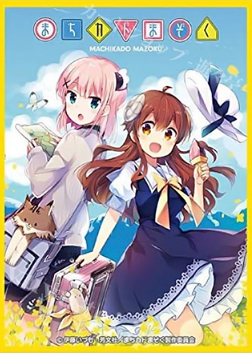 きゃらスリーブコレクション マットシリーズ まちカドまぞく 「優子＆桃 C」 | 販売 | サプライ