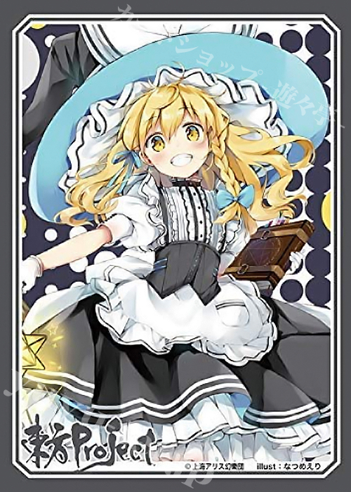 アクシアキャラクターカードスリーブ 東方Project 「霧雨魔理沙」秋祭り2020 | 販売 | サプライ