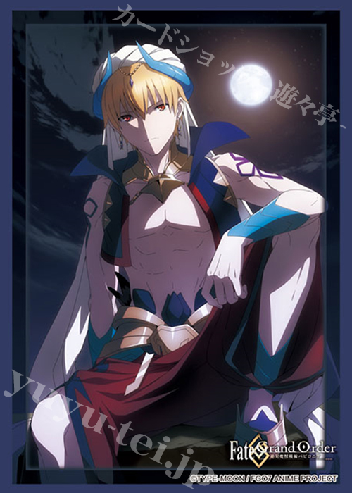 ブシロードスリーブコレクションHG Vol.2667 Fate/Grand Order -絶対魔獣戦線バビロニア- 『ギルガメッシュ』Part.3 | 販売 | サプライ