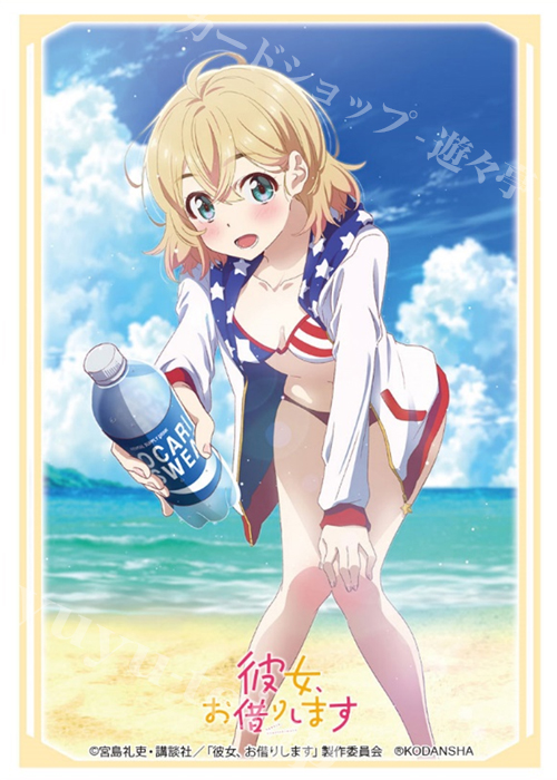 ブシロードスリーブコレクションHG Vol.2670 彼女、お借りします 『七海麻美』 | 販売 | サプライ