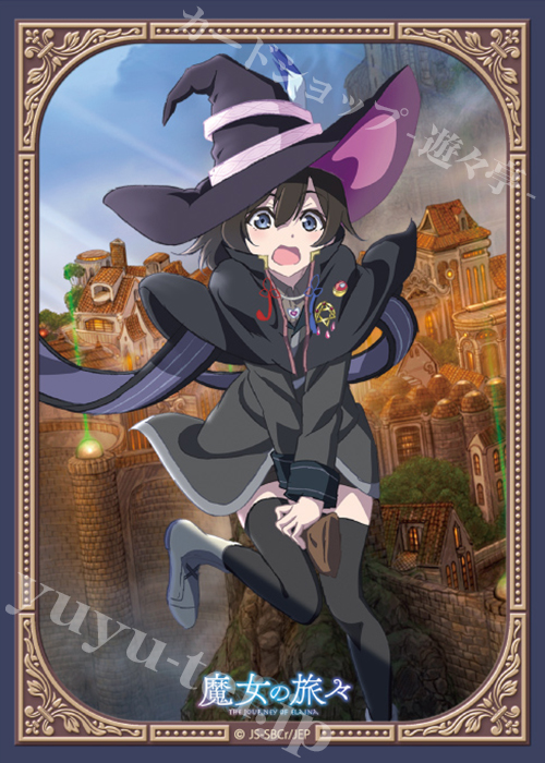 ブロッコリーキャラクタースリーブ 魔女の旅々 「サヤ」 | 販売 | サプライ