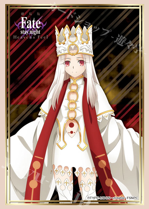 ブシロードスリーブコレクションHG Vol.2773 劇場版「Fate/stay night