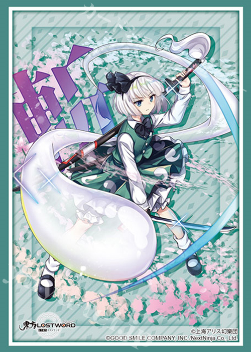 ブシロードスリーブコレクションHG Vol.2817 東方LostWord 『魂魄妖夢』 | 販売 | サプライ