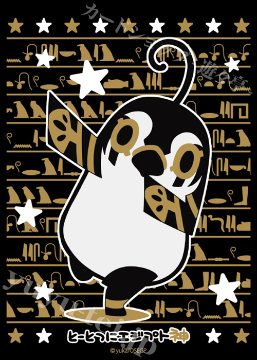 遊戯王 販売 ブロッコリーモノクロームスリーブプレミアム とーとつにエジプト神