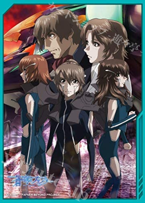 きゃらスリーブコレクション マットシリーズ 蒼穹のファフナー THE BEYOND 「B」 | 販売 | サプライ