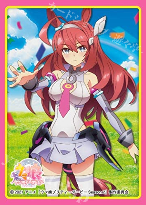 きゃらスリーブコレクション マットシリーズ ウマ娘プリティーダービーSeason 2 「ミホノブルボン」 | 販売 | サプライ