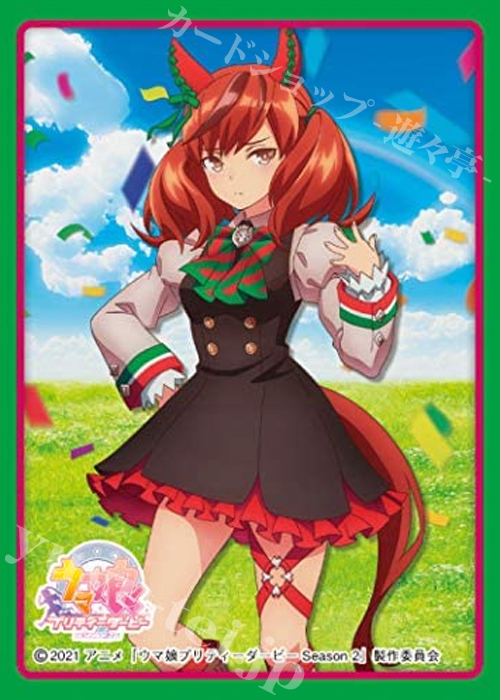 きゃらスリーブコレクション マットシリーズ ウマ娘プリティーダービーSeason 2 「ナイスネイチャ」 | 販売 | サプライ