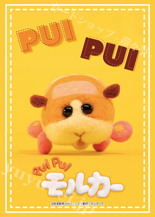ブシロードスリーブコレクションHG Vol.2840 PUI PUI モルカー 『ポテト』 | 販売 | サプライ
