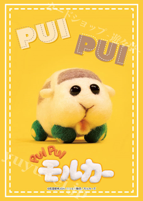 ブシロードスリーブコレクションHG Vol.2841 PUI PUI モルカー 『シロモ』 | 販売 | サプライ