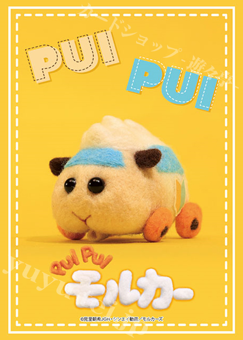 ブシロードスリーブコレクションHG Vol.2842 PUI PUI モルカー 『アビー』 | 販売 | サプライ
