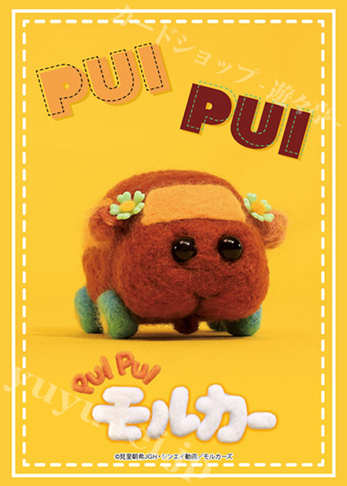 ブシロードスリーブコレクションHG Vol.2843 PUI PUI モルカー 『チョコ』 | 販売 | サプライ