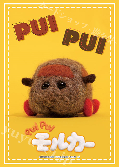 ブシロードスリーブコレクションHG Vol.2844 PUI PUI モルカー 『テディ』 | 販売 | サプライ