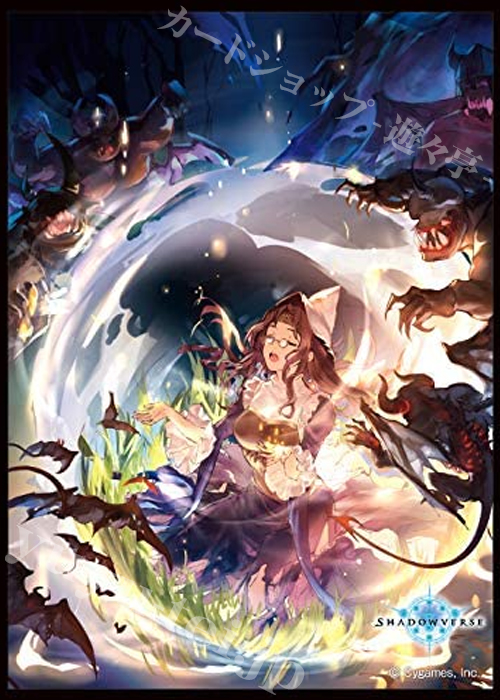 きゃらスリーブコレクション マットシリーズ Shadowverse 「清浄の領域」 | 販売 | サプライ