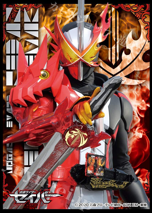 キャラクタースリーブ EN-1012 仮面ライダーセイバー 『仮面ライダーセイバー』 | 販売 | サプライ