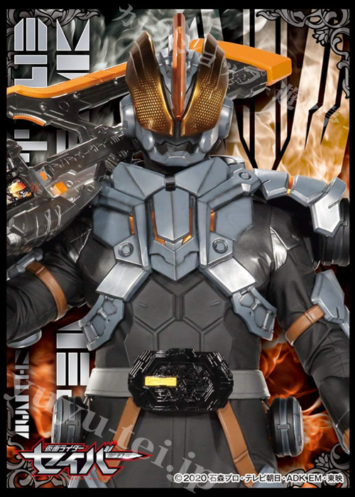 キャラクタースリーブ EN-1015 仮面ライダーセイバー 『仮面ライダーバスター』 | 販売 | サプライ