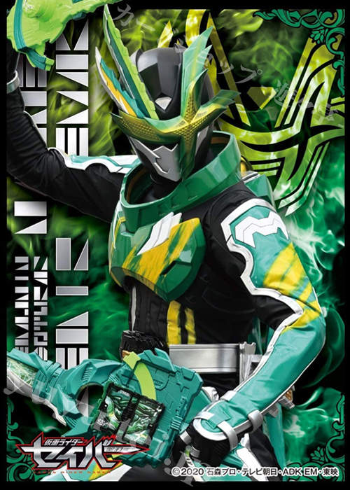 キャラクタースリーブ EN-1016 仮面ライダーセイバー 『仮面ライダー剣斬』 | 販売 | サプライ