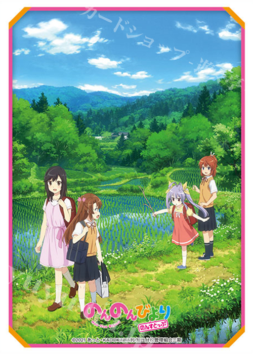 ブシロードスリーブコレクションHG Vol.2901 『のんのんびより のんすとっぷ』キービジュアル第1弾ver. | 販売 | サプライ