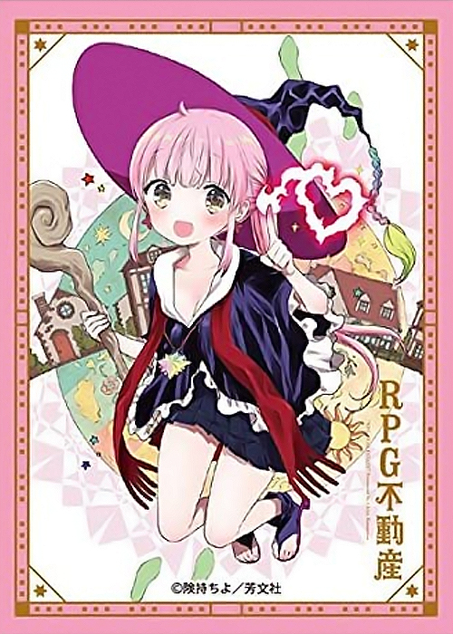 きゃらスリーブコレクション マットシリーズ 「RPG不動産」 | 販売 | サプライ