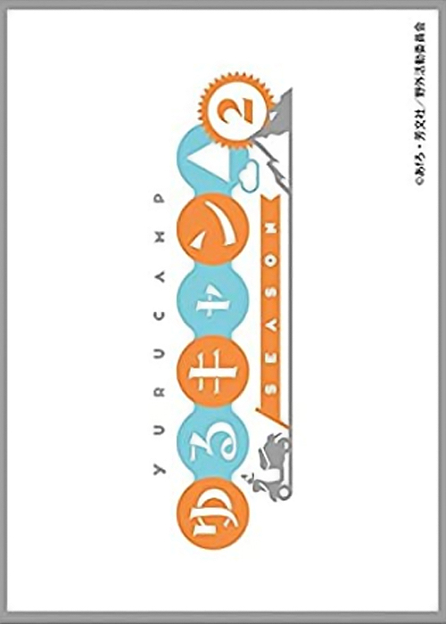 きゃらスリーブコレクション マットシリーズ ゆるキャン△ Season2 「ロゴ」 | 販売 | サプライ