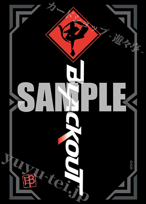 ブシロードスリーブコレクション ミニ Vol.516 カードファイト!! ヴァンガード overDress 『チームブラックアウト』ブラックver. | 販売 | サプライ