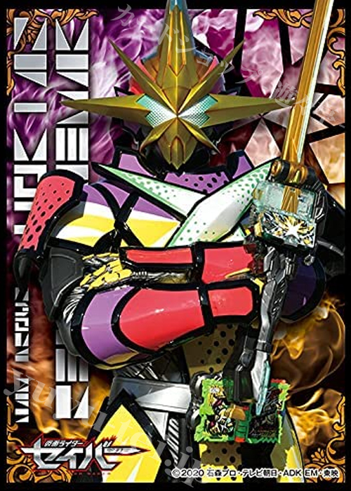 キャラクタースリーブ EN-1019 仮面ライダーセイバー 『仮面ライダー最光』 | 販売 | サプライ