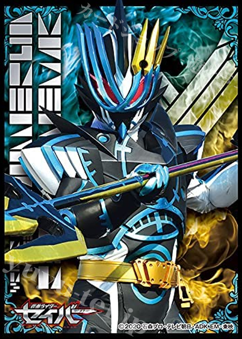 キャラクタースリーブ EN-1021 仮面ライダーセイバー 『仮面ライダーデュランダル』 | 販売 | サプライ