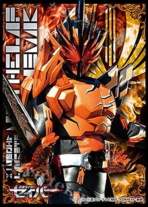 キャラクタースリーブ EN-1022 仮面ライダーセイバー 『仮面ライダーファルシオン』 | 販売 | サプライ
