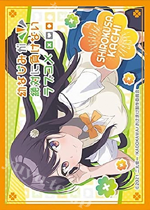 きゃらスリーブコレクション マットシリーズ 幼なじみが絶対に負けないラブコメ 「可知白草」 | 販売 | サプライ