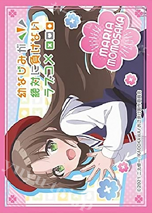 きゃらスリーブコレクション マットシリーズ 幼なじみが絶対に負けないラブコメ 「桃坂真理愛」 | 販売 | サプライ