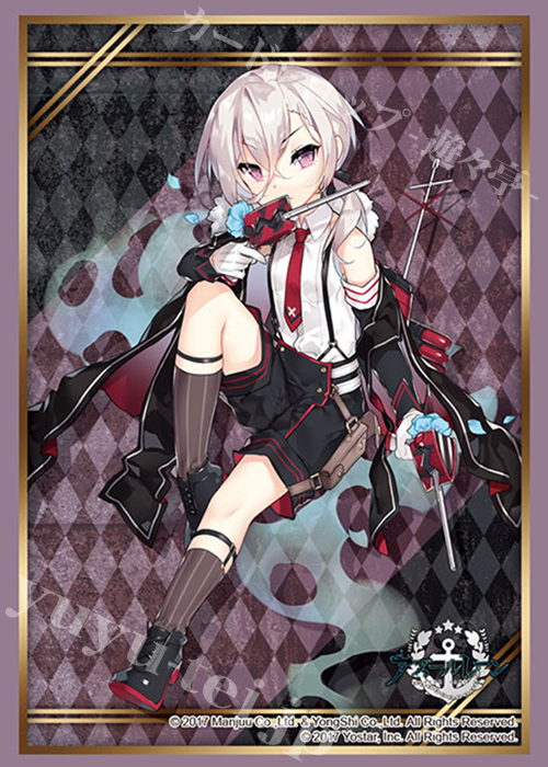 ブシロードスリーブコレクションHG Vol.2946 アズールレーン 『Z1