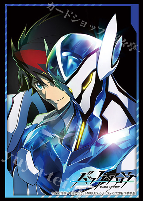 ブシロードスリーブコレクションHG Vol.2959 『バック・アロウ』 | 販売 | サプライ