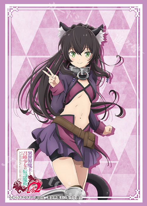 ブシロードスリーブコレクションHG Vol.2961 異世界魔王と召喚少女の奴隷魔術Ω 『レム・ガレウ』 | 販売 | サプライ