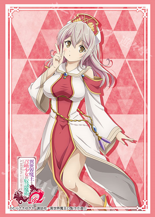 ブシロードスリーブコレクションHG Vol.2962 異世界魔王と召喚少女の奴隷魔術Ω 『ルマキーナ・ウエスエリア』 | 販売 | サプライ