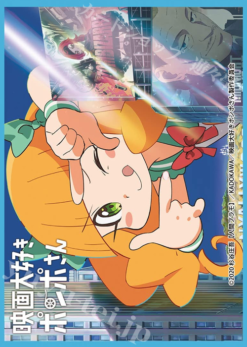 きゃらスリーブコレクション マットシリーズ 映画大好きポンポさん 「ポンポさん」 | 販売 | サプライ