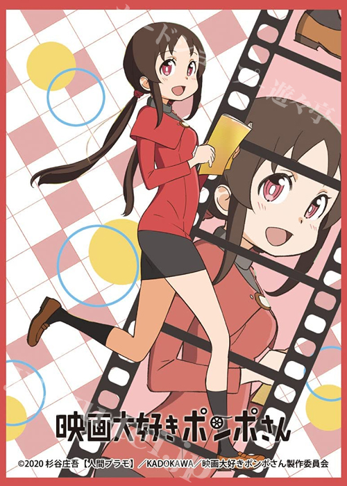 きゃらスリーブコレクション マットシリーズ 映画大好きポンポさん 「ナタリー」 | 販売 | サプライ