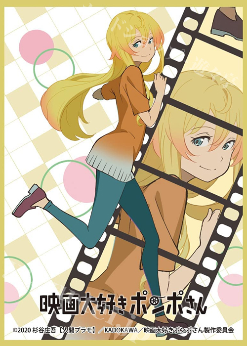 きゃらスリーブコレクション マットシリーズ 映画大好きポンポさん 「ミスティア」 | 販売 | サプライ