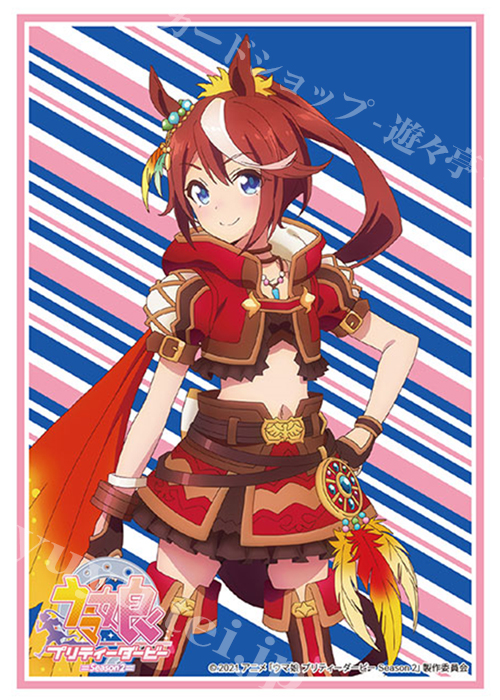 ブシロードスリーブコレクションHG Vol.2970 TVアニメ『ウマ娘 プリティーダービー Season 2』 トウカイテイオー | 販売 | サプライ