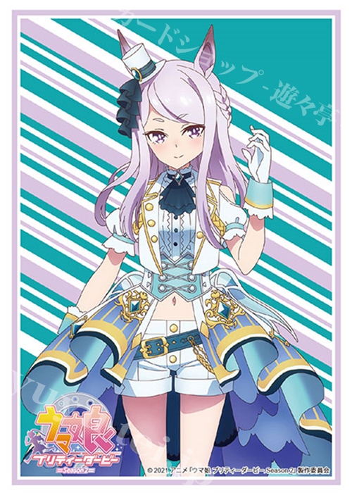 ブシロードスリーブコレクションHG Vol.2971 TVアニメ『ウマ娘 プリティーダービー Season 2』 メジロマックイーン | 販売 | サプライ