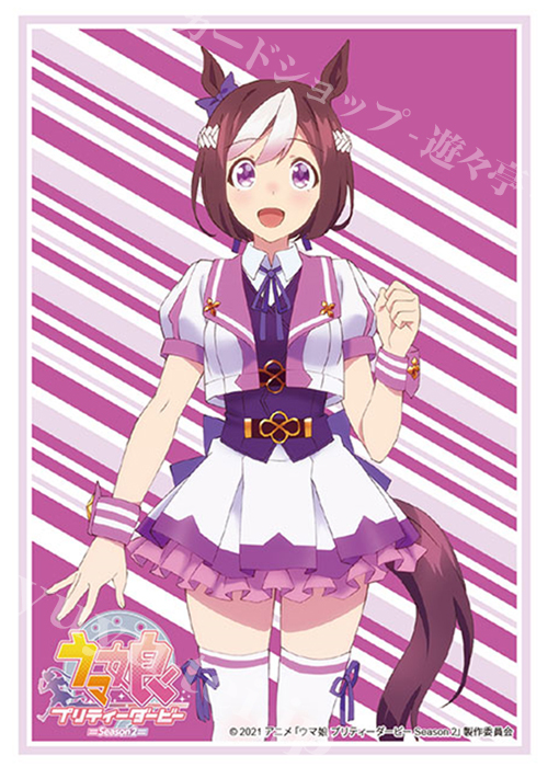 ブシロードスリーブコレクションHG Vol.2972 TVアニメ『ウマ娘 プリティーダービー Season 2』 スペシャルウィーク | 販売 | サプライ